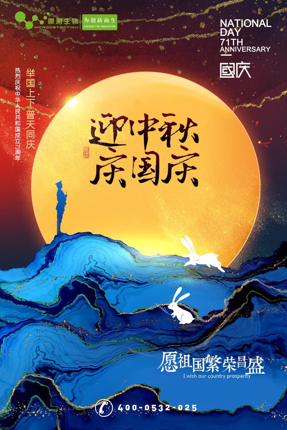 南京微測┃有種幸福叫團(tuán)圓，有種快樂叫歡慶！